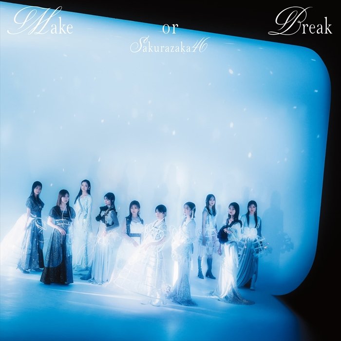 櫻坂　Make or Break MV ジャケ写　クラシック　生写真　16種コン 櫻坂46 生写真 Make or Break MV ジャケ写 森田ひかる - メルカリ